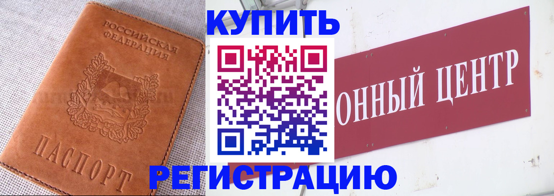 прописка гарантия в Выборге