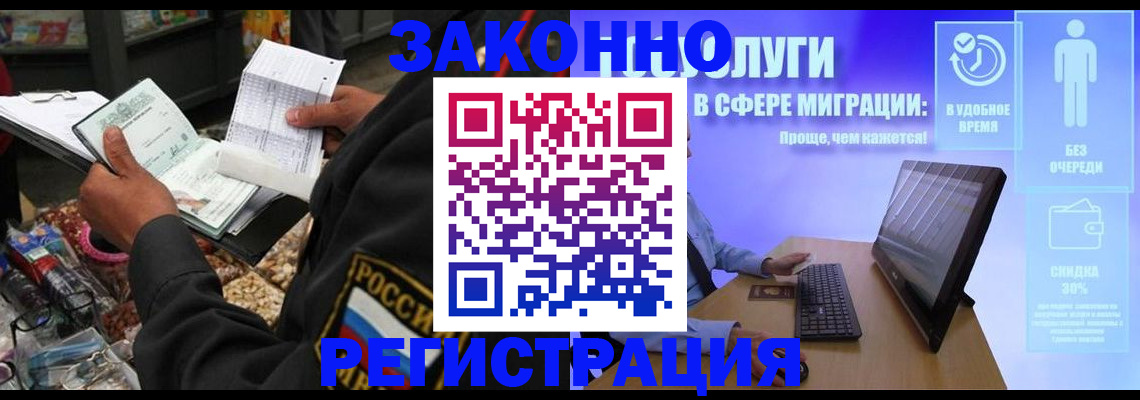 прописка законно в Выборге