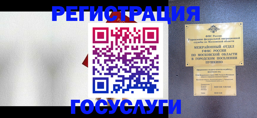 прописка ребенка в Выборге