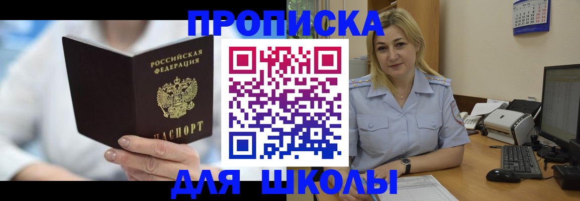 временная регистрация 2025 в Выборге