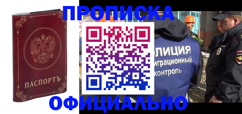 прописка паспорт в Выборге