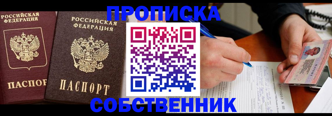 прописка для работы в Выборге