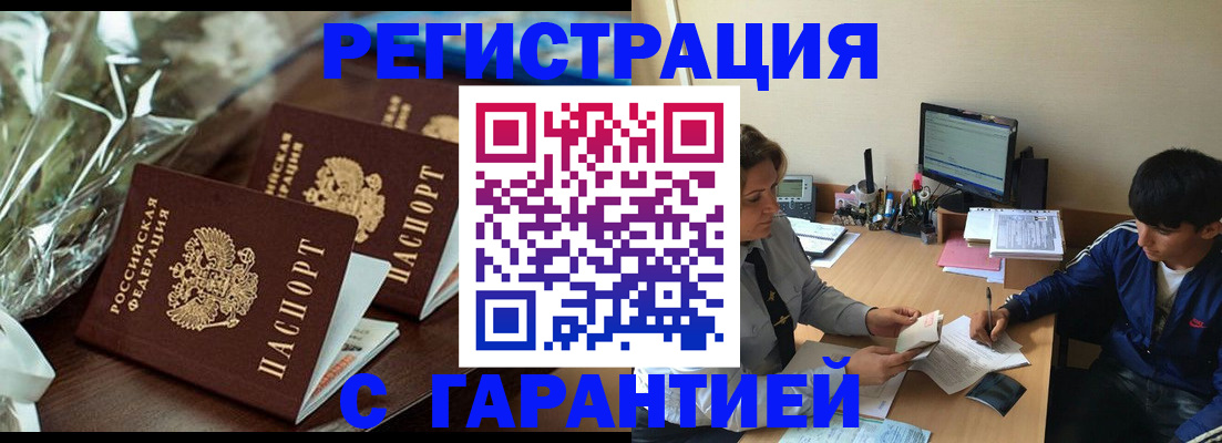 прописка для кредита в Выборге